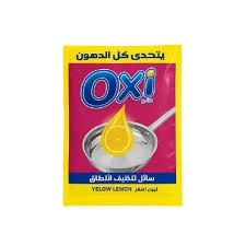 اوكسى ظرف للأطباق 35 جم