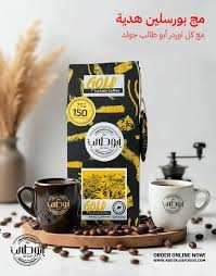 سحلب ابو طالب 200 جم