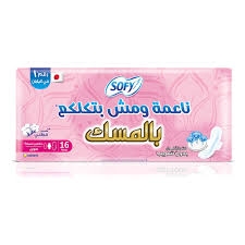 صوفي 16 طويل