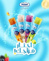 فرايدي مزاج 10 ج