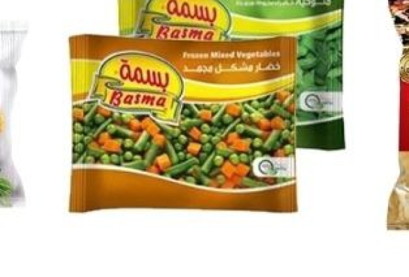 خضروات وفواكه مجمده