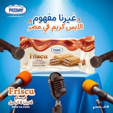 فرايدي فريسكو  ويتش  فانيليا و كراميل